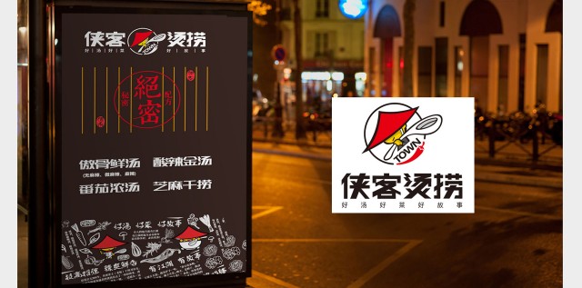 深圳餐飲品牌設計有限公司收費標準+如何選擇？+餐飲案例