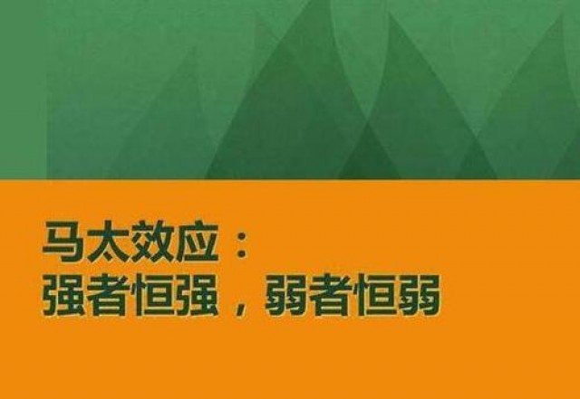 深圳品牌設計公司解說“馬太效應”中的品牌營銷...