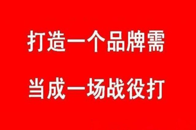 網紅餐飲店怎樣才能夠策劃延續(xù)品牌價值_餐飲深圳品牌策劃   