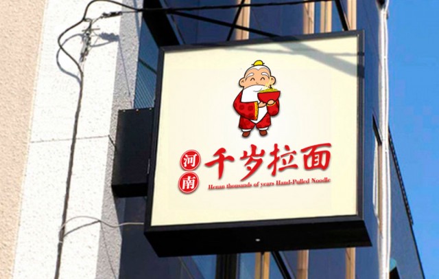 餐飲品牌策劃設計：餃子店怎樣策劃_深圳品牌策劃設計公司