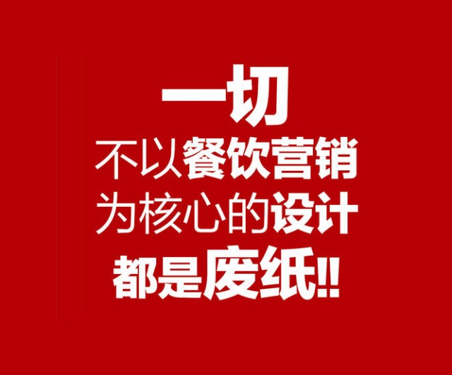 資深經(jīng)驗的深圳市品牌策劃設計公司對你說，為何餐廳要做餐飲品牌策劃？